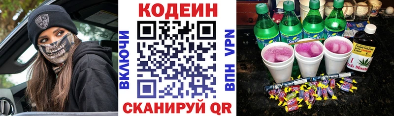 маркетплейс состав Новосиль Кодеин напиток Lean (лин)