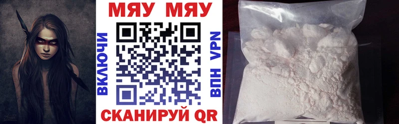 что такое наркотик  Новосиль  МЯУ-МЯУ VHQ 