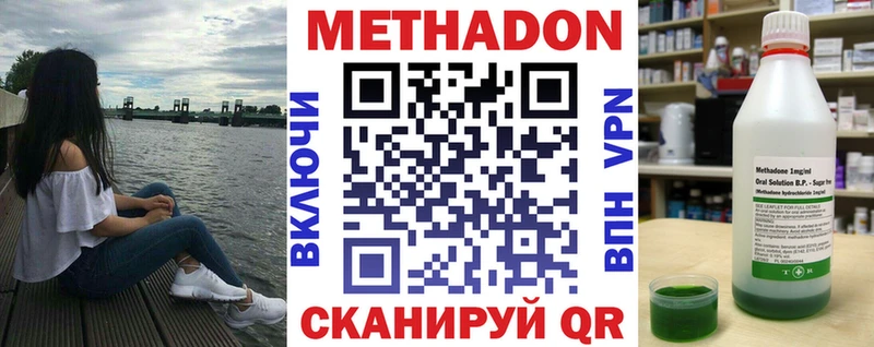 Метадон methadone  закладка  Новосиль 